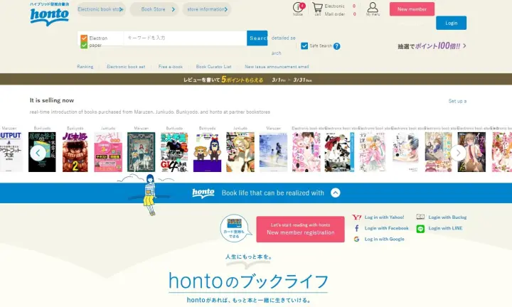 20 Best Honto Alternatives To Read Manga Online